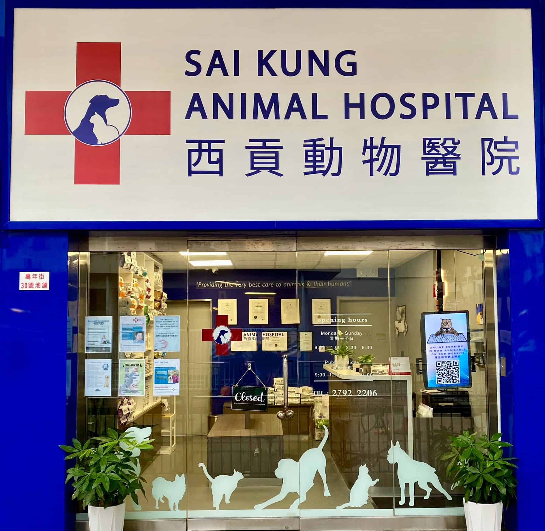 Sai Kung Animal Hospital Veterinary clinic